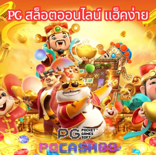 ผลบอลสํารอง 1 สด